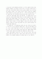 건축가는 왜 프로인가 레포트 3페이지