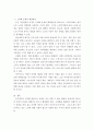 우리나라는 저출산 고령화문제가 심각한 상황인데 고령화문제를 해결하기 위한 방법에 대해 예를들어 논해보시오 3페이지