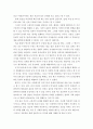 자신의 관심 분야 (아동 노인 여성 장애 노동 고용 의료 주거 교육 인권 등)에서의 현안 이슈를 선정한 후 관련된 공신력있는 사회지표를 인용하여 해당 이슈를 비평하시오 5페이지