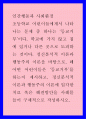 인간행동과사회환경 ) 초등학교 어린이들에게서 나타나는 문제 중 하나는 ‘등교거부’이다 정신분석이론 행동주의이론 1페이지