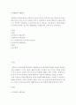 인간행동과사회환경 ) 초등학교 어린이들에게서 나타나는 문제 중 하나는 ‘등교거부’이다 정신분석이론 행동주의이론 2페이지