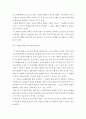 인간행동과사회환경 ) 초등학교 어린이들에게서 나타나는 문제 중 하나는 ‘등교거부’이다 정신분석이론 행동주의이론 5페이지