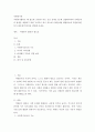 자원봉사론 ) 자원봉사활동은 왜 필요한 것일까 라는 것을 전제로 할 때 산업화사회와 사회문제의 발생을 예방하기 위한 것 2페이지