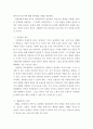 장애인복지론 ) 장애인복지 이념과 관련된 영화나 도서를 감상하고 논리적 견해를 제시하며 장애인복지실천에 관련하여 감상문을 작성하시오 3페이지
