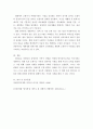 장애인복지론 ) 장애인복지 이념과 관련된 영화나 도서를 감상하고 논리적 견해를 제시하며 장애인복지실천에 관련하여 감상문을 작성하시오 4페이지
