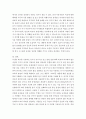 토양학 ) 부산물 비료의 종류 특성 및 시용효과 7페이지