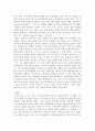 사회복지개론 과제- 히말라야도서관을 읽고 2페이지