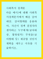 사회복지 정책론 ) 다음 예시)에 대해 사회복지정책분석에서 배운 급여대상 급여형태를 응용하여 자신이 정책 결정자라 생각하고 누구에게(급여대상 할당원칙) 무엇을(급여형태 등) 제공할 것인지 계획을 세우고 이 1페이지
