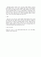 사회복지법제 ) 사회복지사업법은 1970년 제정 이후 현재까지 많은 변화의 과정을 거쳐 왔다 4페이지