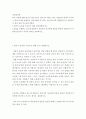 상담심리학) 상담자 윤리란 무엇인가 예를 들어 설명하시오 2페이지
