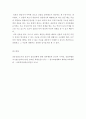 상담심리학) 상담자 윤리란 무엇인가 예를 들어 설명하시오 3페이지