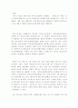 세법) 양도소득세 과세표준은 어떻게 도출되는지 그리고 세율은 어떻게 적용되는지에 대해 토론을 해봅시다. 2페이지