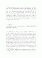 세법) 양도소득세 과세표준은 어떻게 도출되는지 그리고 세율은 어떻게 적용되는지에 대해 토론을 해봅시다. 3페이지