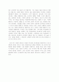 세법) 양도소득세 과세표준은 어떻게 도출되는지 그리고 세율은 어떻게 적용되는지에 대해 토론을 해봅시다. 4페이지