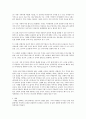 인간행동과사회환경 ) 방어기제는 개인이 불안을 극복하고 자아가 불안에 압도되지 않도록 돕는 무의식 수준에서 일어나는 자아기능의 한 측면이다 4페이지