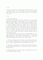 재무관리 ) 재무관리의 연구대상인 자금의 흐름에 대하여 설명하시오 2페이지