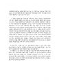 백범일지) 백범 김구 선생님의 자서전이다 2페이지