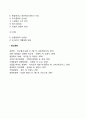 조직의 분권화의 집권화 어느 쪽이 효과적인지 대해 토론하시오 5페이지