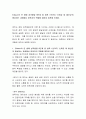 Erikson의 전 생애 성격발달 8단계 중 생후 1년까지 신뢰감 대 불신감이 형성되는 과정에서 양육자의 역할에 대하여 토론해 보세요 2페이지