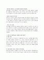 Erikson의 전 생애 성격발달 8단계 중 생후 1년까지 신뢰감 대 불신감이 형성되는 과정에서 양육자의 역할에 대하여 토론해 보세요 3페이지