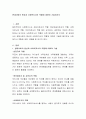 현대사회의 현상과 사회복지사의 역할에 대하여 기술하시오 2페이지