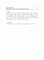 언어 이전기의 의사소통 발달을 설명하고 그에 적합한 지도방법을 논해보시오 4페이지