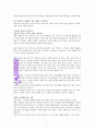 현장에서 분투하는 청년사역자를 위한 청년사역 독서 레포트 4페이지