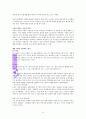 현장에서 분투하는 청년사역자를 위한 청년사역 독서 레포트 18페이지