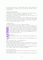 현장에서 분투하는 청년사역자를 위한 청년사역 독서 레포트 26페이지