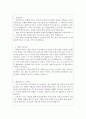 노인맞춤 돌봄 서비스 생활지원사 자기소개서 2페이지