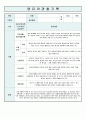 유아 관찰일지 6-7세 관찰기록 10월 2페이지