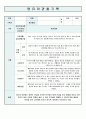 유아 관찰일지 6-7세 관찰기록 10월 10페이지