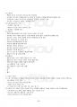 2019년 인체생리학 동계계절시험 핵심체크 3페이지