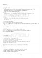 2019년 알고리즘 동계계절시험 핵심체크 4페이지