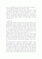사회복지실천론) 해결중심모델의 이론적 배경 주요 개념 실천 내용에 대해 문제중심모델과 비교하여 설명하시오 4페이지