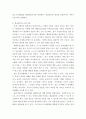 사회복지실천론) 해결중심모델의 이론적 배경 주요 개념 실천 내용에 대해 문제중심모델과 비교하여 설명하시오 5페이지