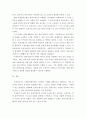 사회복지실천론) 해결중심모델의 이론적 배경 주요 개념 실천 내용에 대해 문제중심모델과 비교하여 설명하시오 6페이지