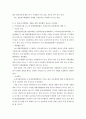 최근 3년(2016-2018년) 동안 우리나라 공정거래 위원회에 적발된 불공정거래행위 중 3가지 사례를 선택하여 위반행위 내용과 조치내용을 설명하시오 4페이지