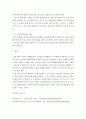 최근 3년(2016-2018년) 동안 우리나라 공정거래 위원회에 적발된 불공정거래행위 중 3가지 사례를 선택하여 위반행위 내용과 조치내용을 설명하시오 7페이지