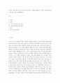 자신의 실제 3일간의 식사 일기를 기록하고 다양한 방법으로 자신의 식단을 평가하고 개선할 점을 고찰해봅시다 2페이지