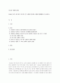 1949년 이후 최근까지 중국의 인구 상황과 정책이 어떻게 변해왔는지 논하시오 2페이지