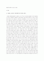 1949년 이후 최근까지 중국의 인구 상황과 정책이 어떻게 변해왔는지 논하시오 3페이지