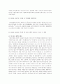 1949년 이후 최근까지 중국의 인구 상황과 정책이 어떻게 변해왔는지 논하시오 4페이지