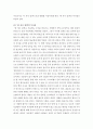 1949년 이후 최근까지 중국의 인구 상황과 정책이 어떻게 변해왔는지 논하시오 5페이지