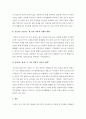 1949년 이후 최근까지 중국의 인구 상황과 정책이 어떻게 변해왔는지 논하시오 6페이지