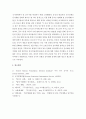 1949년 이후 최근까지 중국의 인구 상황과 정책이 어떻게 변해왔는지 논하시오 7페이지