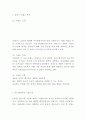 라네브 마케팅연구 - 라네즈 브랜드분석과 현황분석및 라네즈 SWOT분석과 마케팅전략 사례분석 3페이지