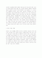 라네브 마케팅연구 - 라네즈 브랜드분석과 현황분석및 라네즈 SWOT분석과 마케팅전략 사례분석 4페이지