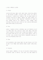 라네브 마케팅연구 - 라네즈 브랜드분석과 현황분석및 라네즈 SWOT분석과 마케팅전략 사례분석 9페이지