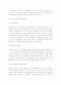 라네브 마케팅연구 - 라네즈 브랜드분석과 현황분석및 라네즈 SWOT분석과 마케팅전략 사례분석 10페이지